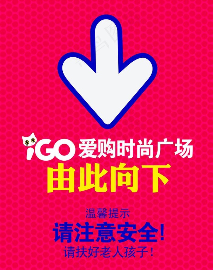 安全指示牌图片