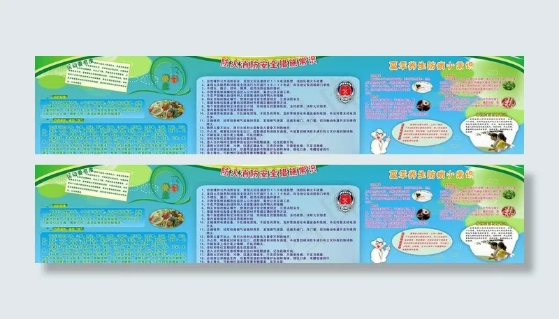 夏季养生图片cdr矢量模版下载
