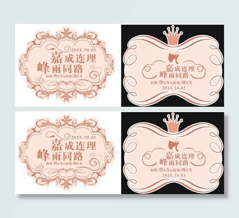 婚礼 LOGO(1000X800)cdr矢量模版下载