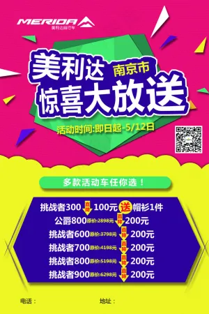 惊喜大放送