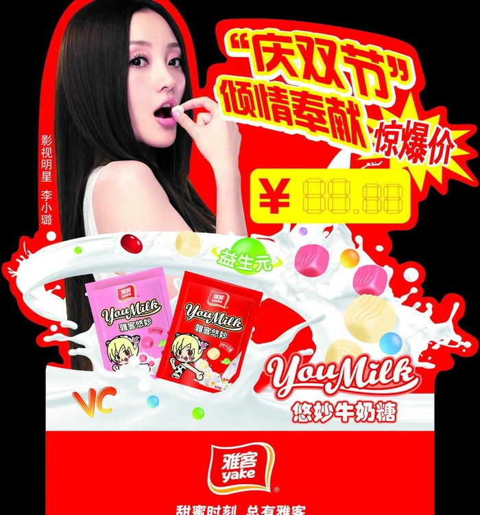 雅客图片