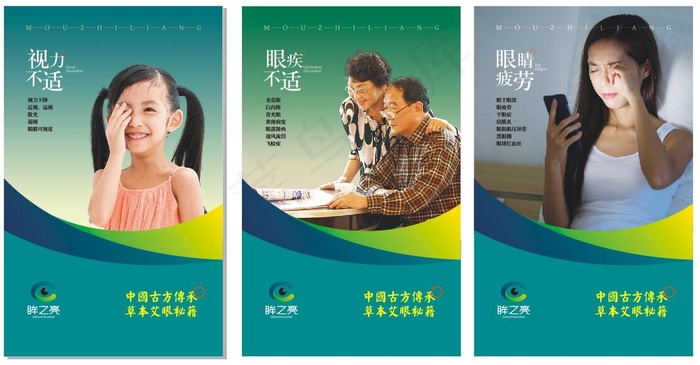 艾眼吧室内海报cdr矢量模版下载