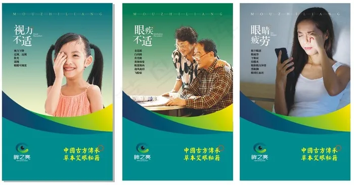 艾眼吧室内海报cdr矢量模版下载