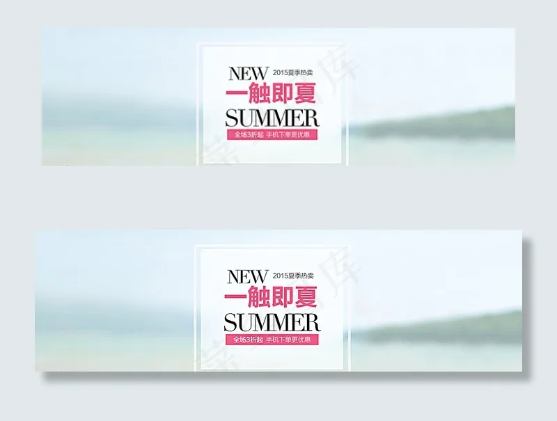 简约女装海报图片psd模版下载