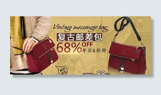 复古包包海报图片
