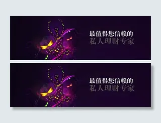 女人节蝴蝶模特网站横幅banner