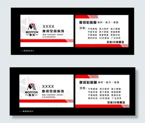 家装简洁名片