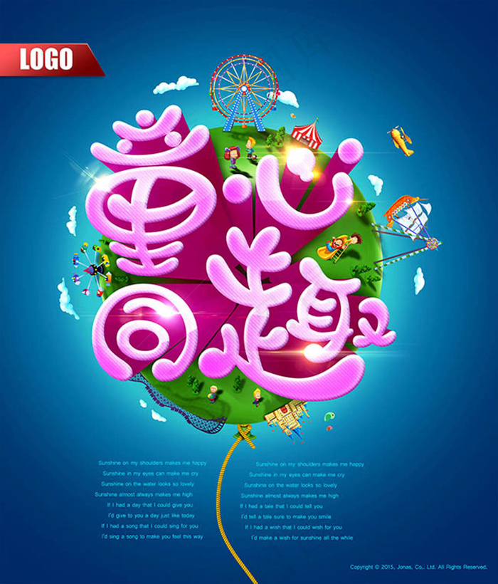 儿童节童心同趣地球背景图片