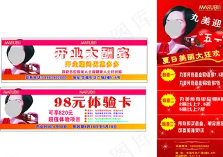 五一节优惠图片