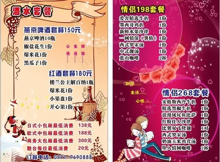 咖啡 桌签 菜单酒水图片