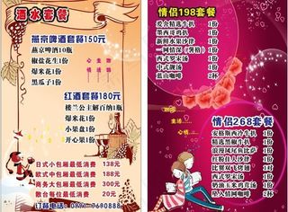 咖啡 桌签 菜单酒水图片