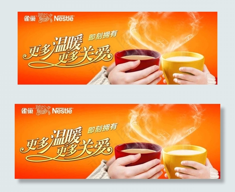 雀巢咖啡 雀巢图片(5698X2410(DPI:72))psd模版下载