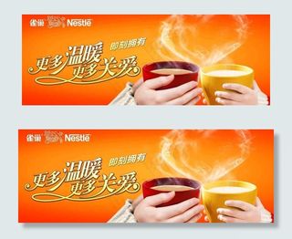 雀巢咖啡 雀巢图片