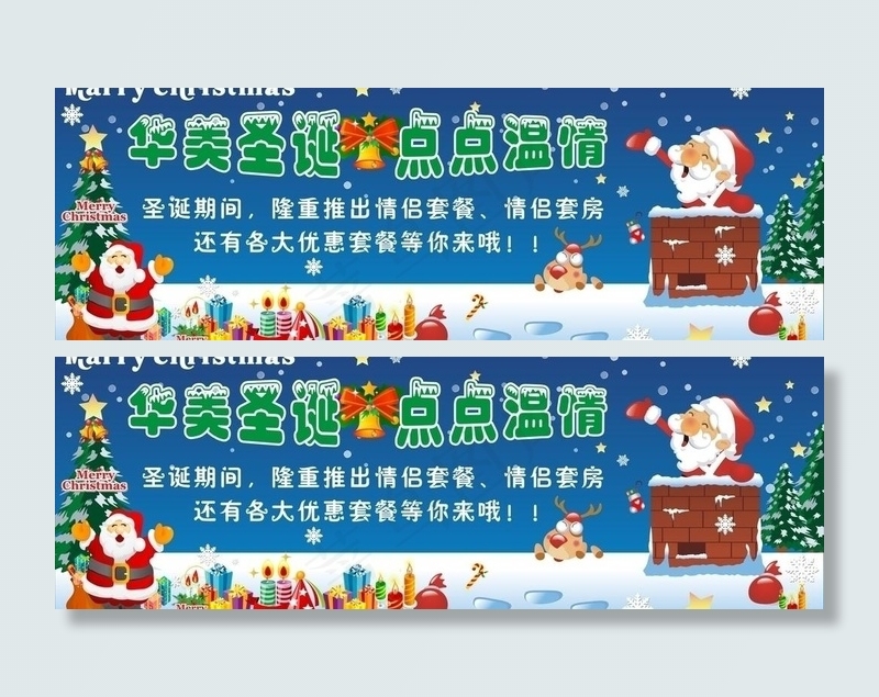 圣诞背景图图片cdr矢量模版下载