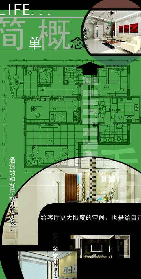 室内设计展板图片psd模版下载