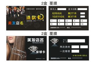 美发卡洗吹卡亲邻卡