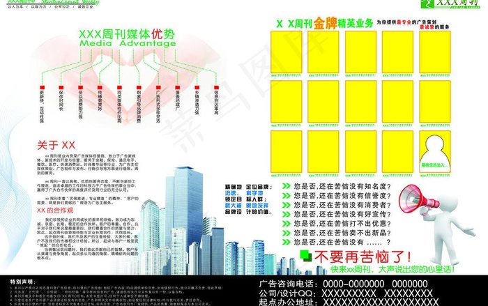 企业杂志图片psd模版下载