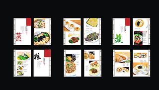 酒店中餐菜谱图片