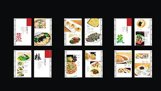 酒店中餐菜谱图片