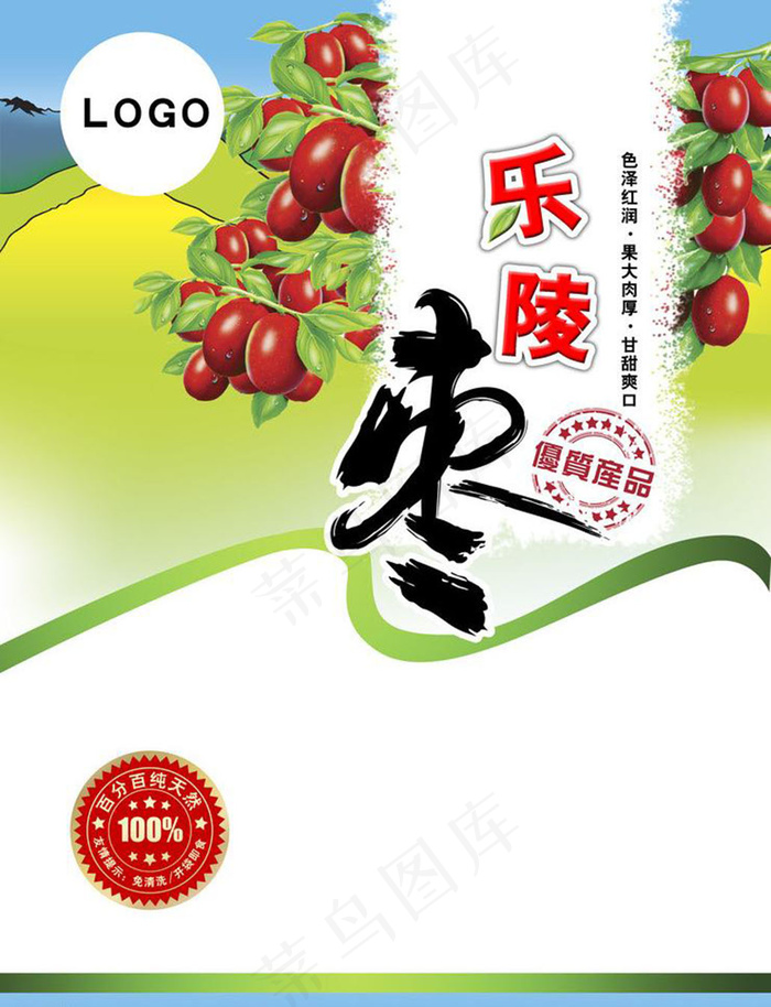 红枣包装图片模板下载sdcdr矢量模版下载
