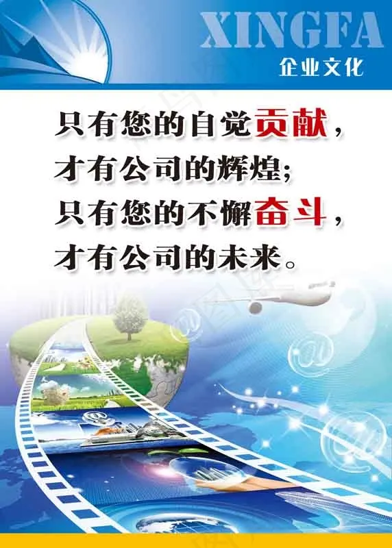 企业文化篇psd模版下载