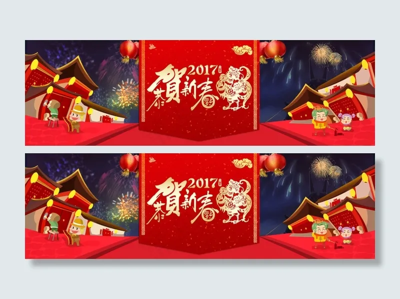 恭贺新春新年喜庆活动bannerpsd模版下载