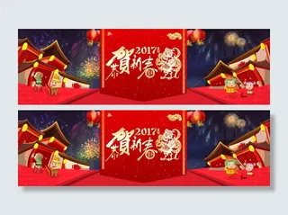 恭贺新春新年喜庆活动banner