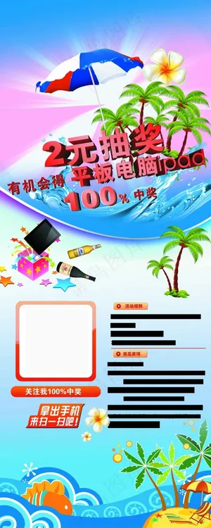 X展架 易拉宝 二维码扫描 分层 ...