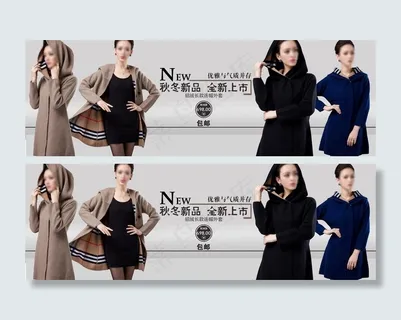 貂绒新品海报图片