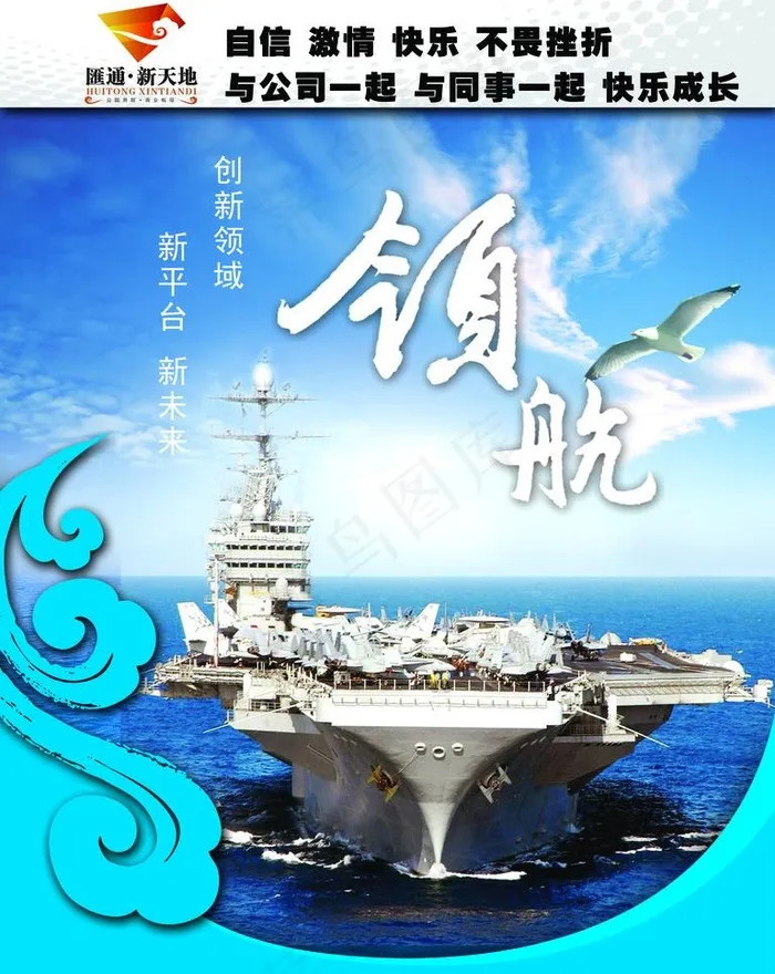 企业励志图片(1701X2268(DPI:72))psd模版下载