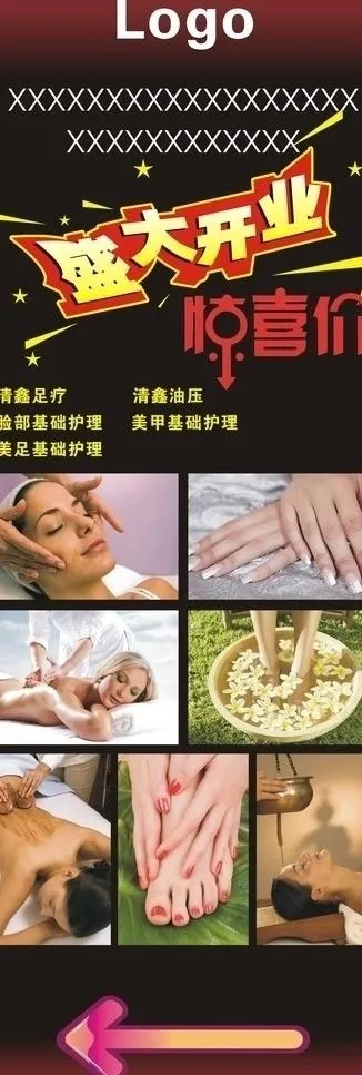 美容x展架图片cdr矢量模版下载