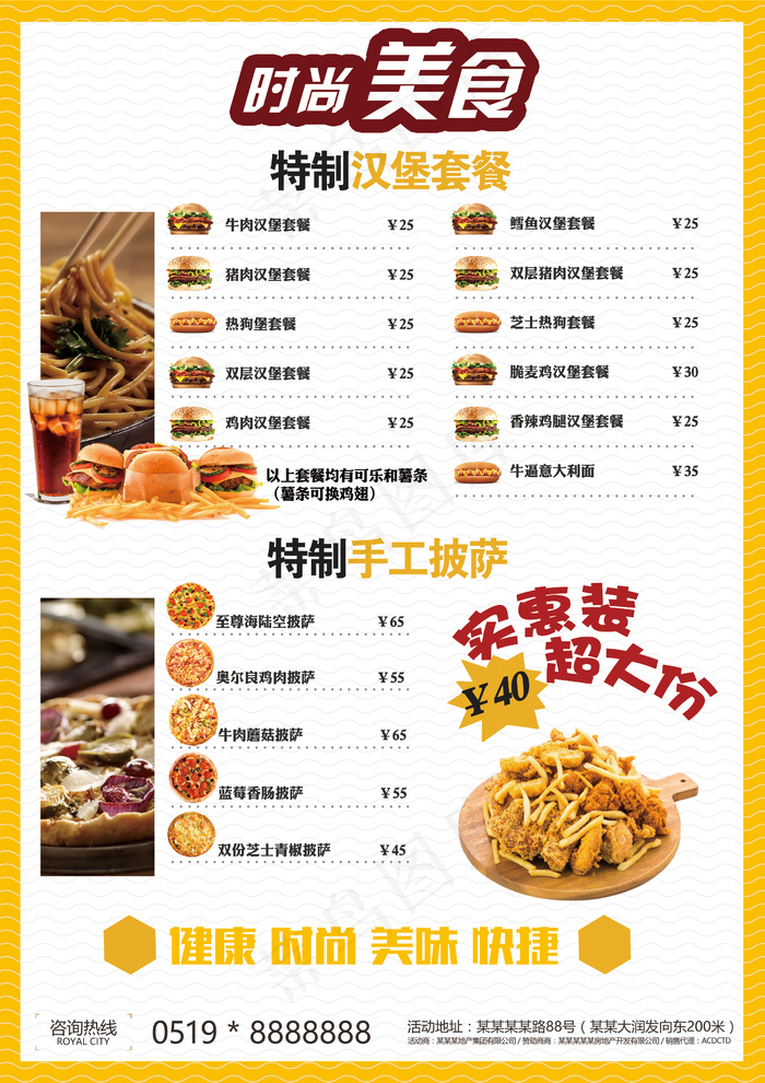 外卖快餐菜谱双面宣传单单页(2480X3508(DPI:300))psd模版下载