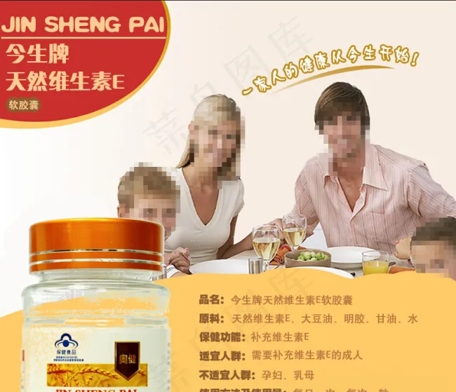 淘宝详情页维生素psd模版下载
