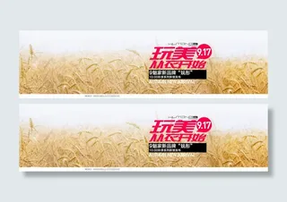 玩美从衣开始文字排版淘宝字体排版素...