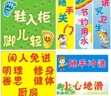 幼儿园海报设计图片