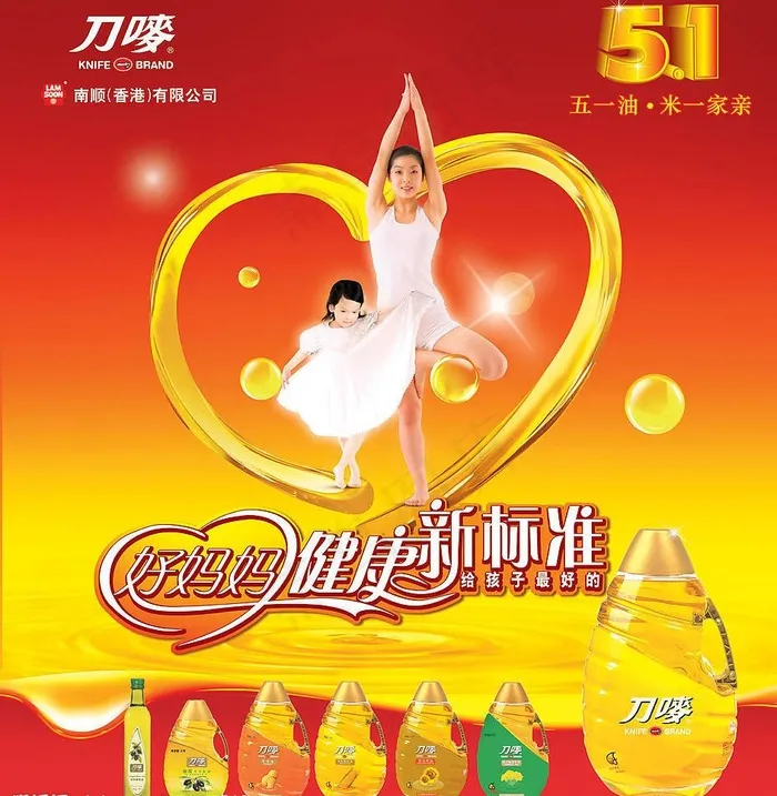 五一促销海报（人物未分层）图片psd模版下载