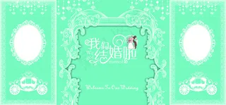 婚庆背景