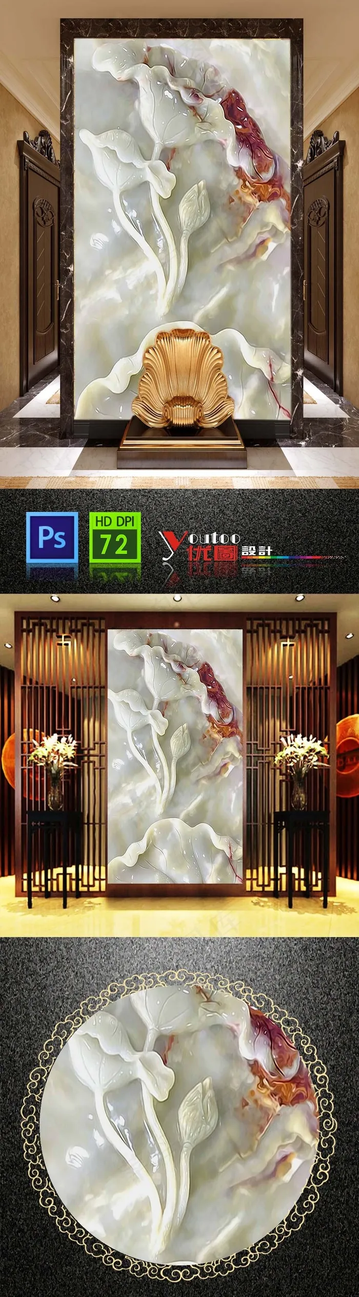 玉雕石雕荷花玄关背景墙图片下载