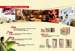 世奇医疗保健-P9-P10 宣传画...