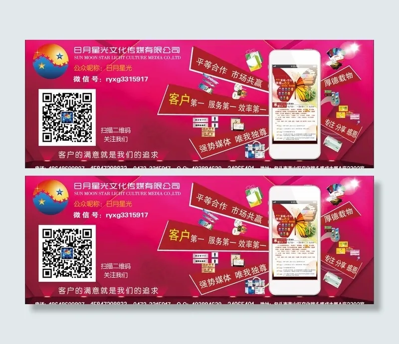 微信平台图片eps,ai矢量模版下载