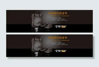 淘宝男士皮具首页设计模板PSD素材