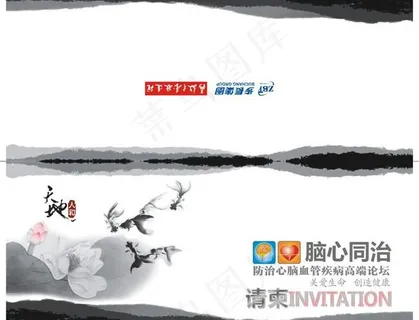 中国风请柬模板 中国风请柬模板