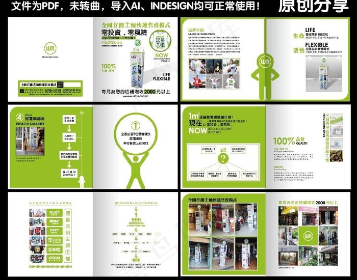 招商手册图片