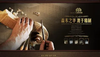 森木之华 源于精制图片