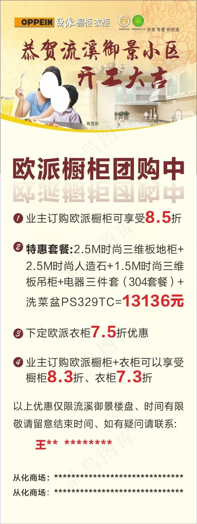 陶瓷展架cdr矢量模版下载