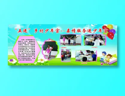 “五进”乡村少年宫--亲情服务进少年宫