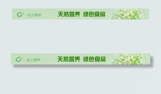 绿色食品 banner