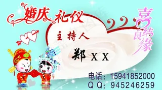 婚礼名片图片
