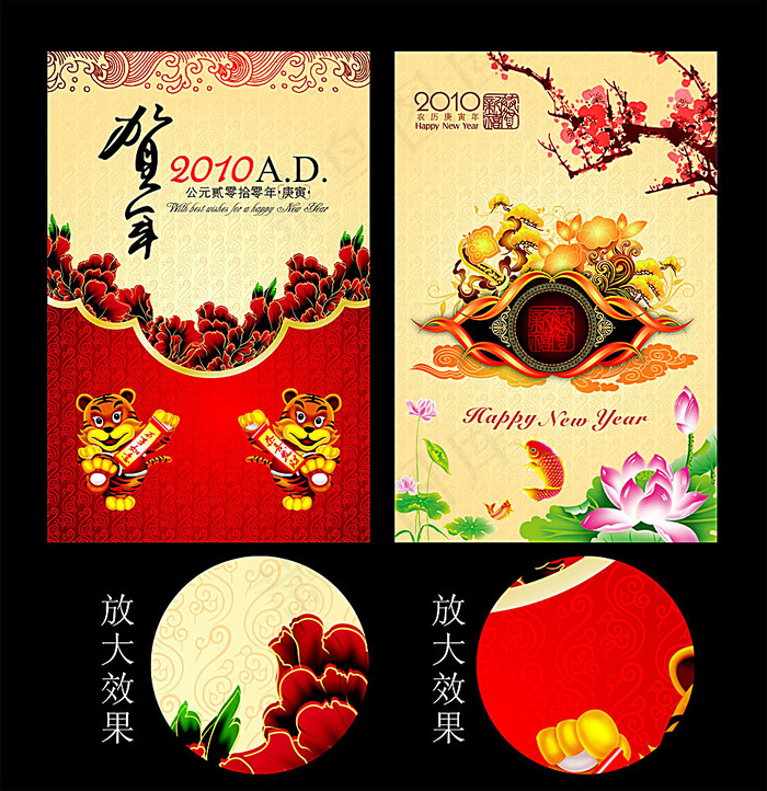 新春贺卡cdr矢量模版下载