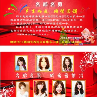 圣诞酬宾 岁末豪礼优惠券设计图片 圣诞酬宾 岁末豪礼优惠券设计图片